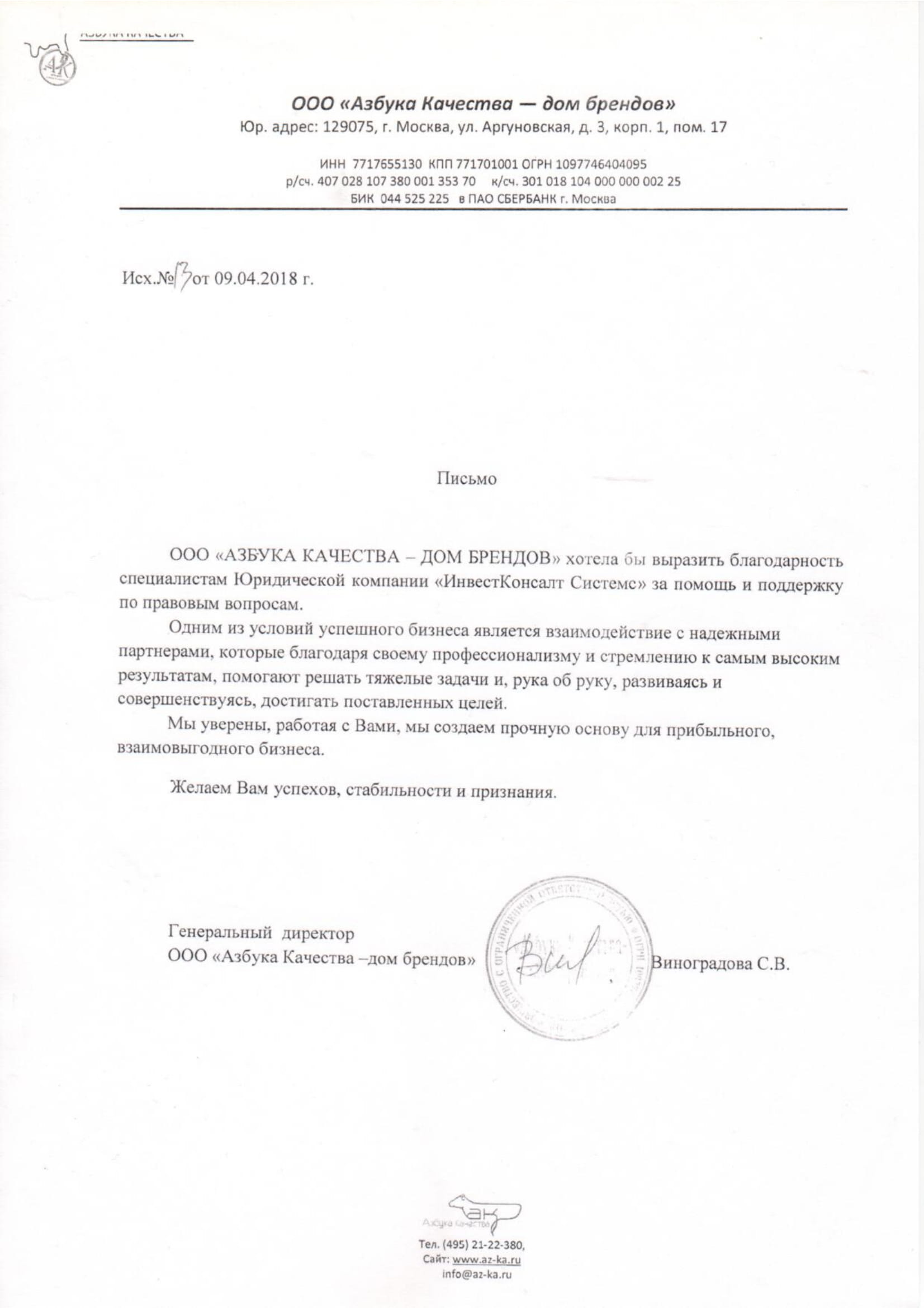 Юридические услуги в Москве, помощь юристов от компании консалтинговой  компании Инвест Консалт Системс